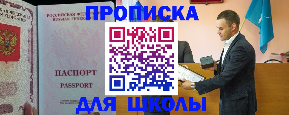 пропишу в квартире в Белебее
