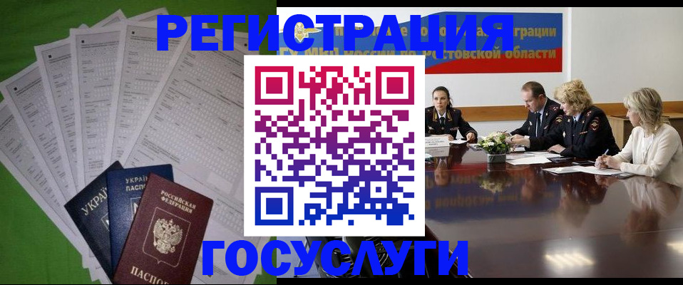 прописка от собственника в Белебее