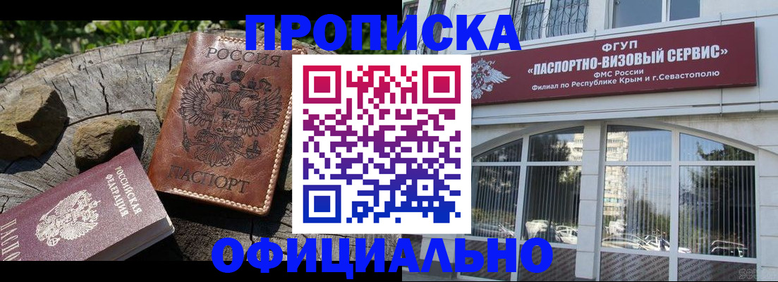 найти адрес прописки в Белебее